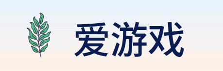 爱游戏 logo